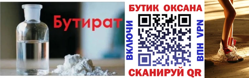 БУТИРАТ бутик  закладки  Обь 