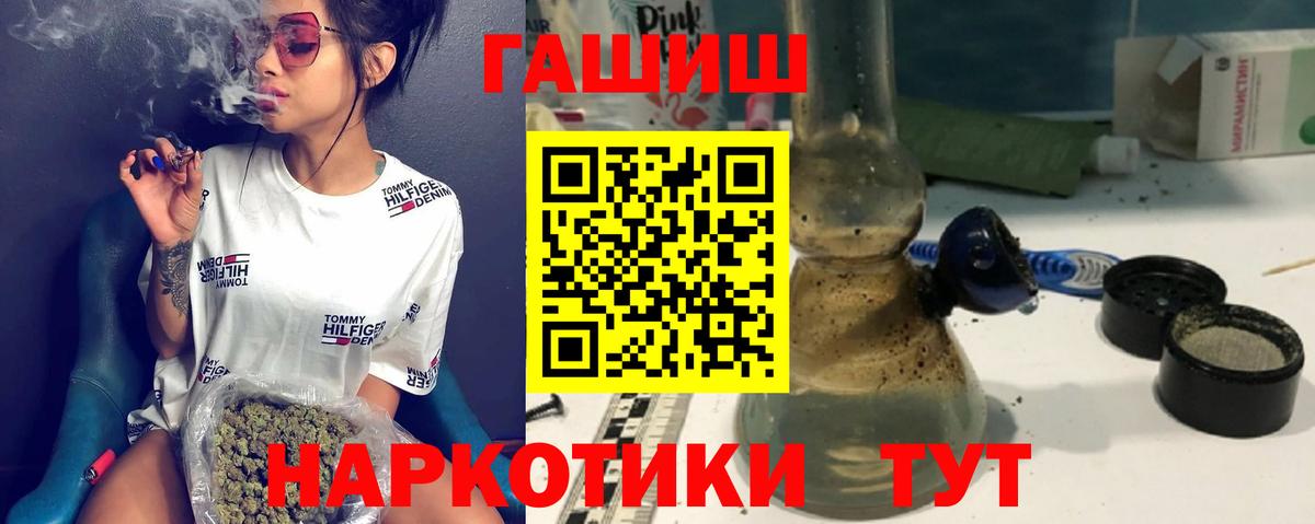 ГАШИШ 40% ТГК Обь