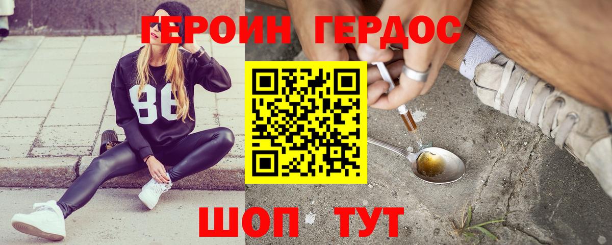 Обь  ГЕРОИН  Вход с VPN  Героин гречка 