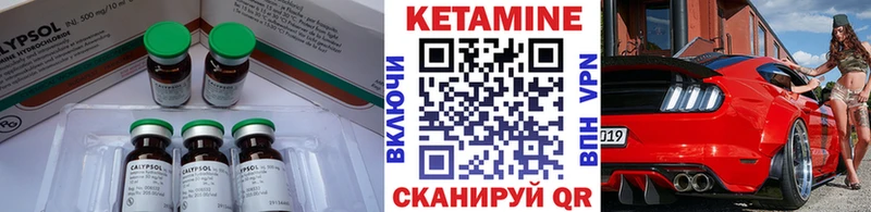 Кетамин ketamine  Обь 
