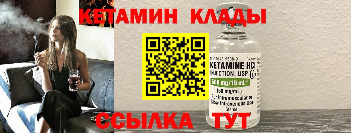 КЕТАМИН VHQ Обь