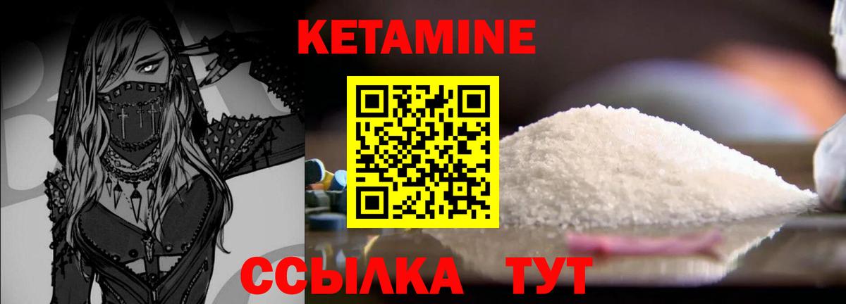 Обь  Кетамин ketamine  Вход с VPN 