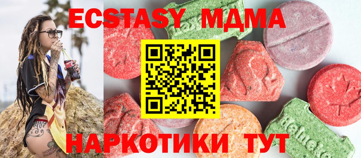 MDMA VHQ  Вход с VPN  MDMA VHQ  Обь 