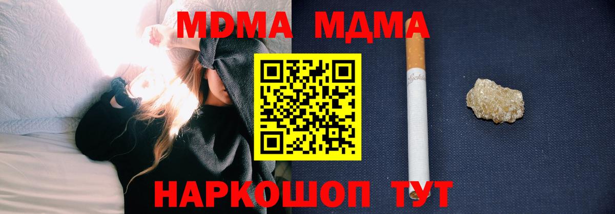 МДМА молли Обь