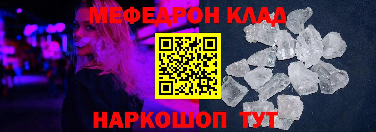 МЕФ  МЕФ  Меф mephedrone  цены наркотик  Обь  Меф mephedrone  Вход с VPN 