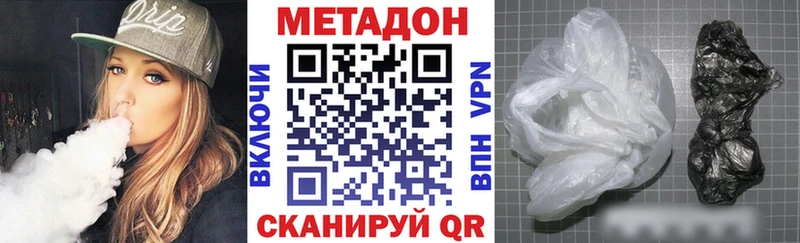Метадон VHQ  даркнет состав  Обь 
