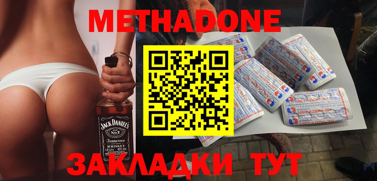 МЕТАДОН VHQ  Вход с VPN    ссылки  Метадон белоснежный  Обь 
