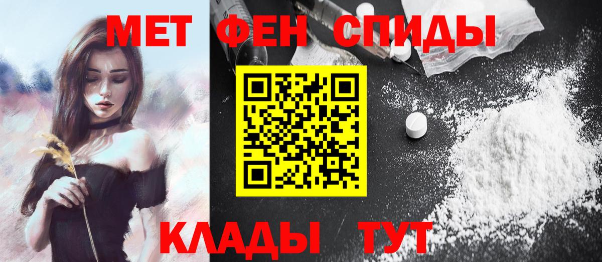 МЕТАМФЕТАМИН кристалл Обь