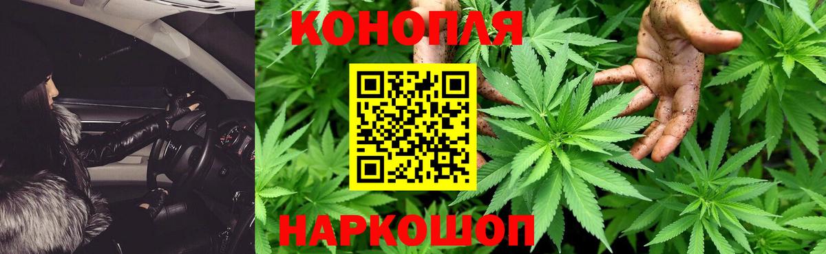 Каннабис Ganja Обь